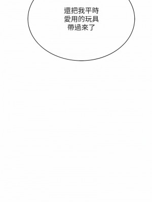 穿入VR成為性域獵人 1-8話_08_10