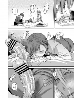 [かるわに (らま)] ボクの家がクラスの不良娘に入り浸られている件。3_0069