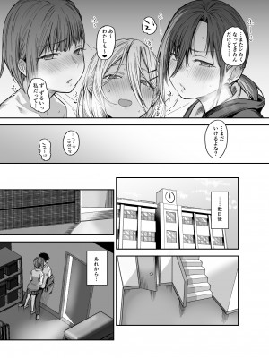 [かるわに (らま)] ボクの家がクラスの不良娘に入り浸られている件。3_0086