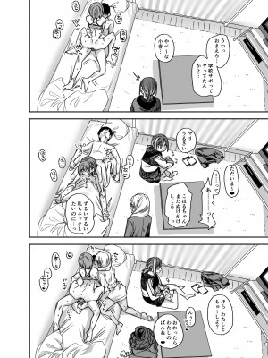 [かるわに (らま)] ボクの家がクラスの不良娘に入り浸られている件。3_0101