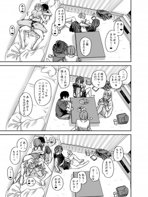 [かるわに (らま)] ボクの家がクラスの不良娘に入り浸られている件。3_0102