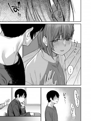 [かるわに (らま)] ボクの家がクラスの不良娘に入り浸られている件。3_0104