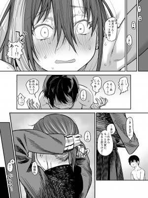 [かるわに (らま)] ボクの家がクラスの不良娘に入り浸られている件。3_0117