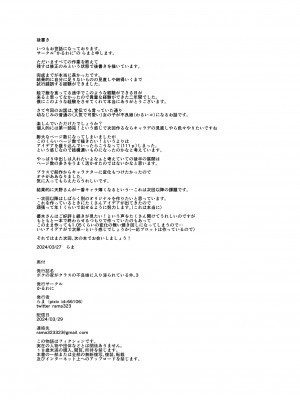 [かるわに (らま)] ボクの家がクラスの不良娘に入り浸られている件。3_0119