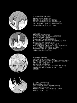 [かるわに (らま)] ボクの家がクラスの不良娘に入り浸られている件。3_0004