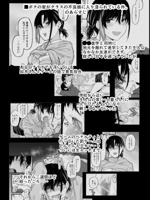 [かるわに (らま)] ボクの家がクラスの不良娘に入り浸られている件。3_0005