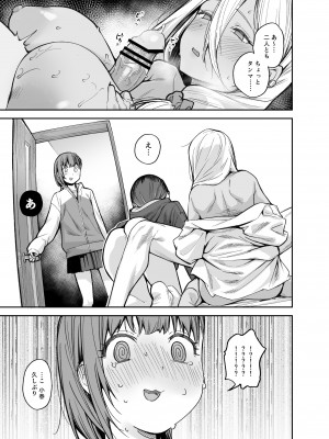 [かるわに (らま)] ボクの家がクラスの不良娘に入り浸られている件。3_0014