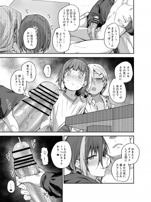 [かるわに (らま)] ボクの家がクラスの不良娘に入り浸られている件。3_0024