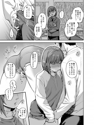 [かるわに (らま)] ボクの家がクラスの不良娘に入り浸られている件。3_0032