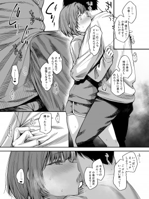 [かるわに (らま)] ボクの家がクラスの不良娘に入り浸られている件。3_0034