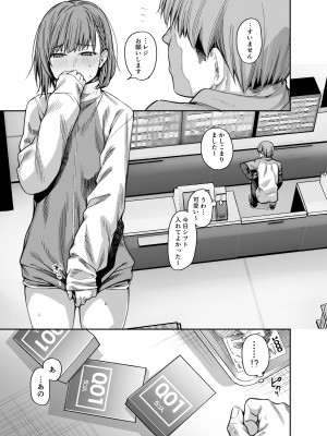 [かるわに (らま)] ボクの家がクラスの不良娘に入り浸られている件。3_0036