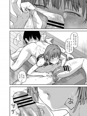 [かるわに (らま)] ボクの家がクラスの不良娘に入り浸られている件。3_0051