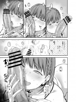 [かるわに (らま)] ボクの家がクラスの不良娘に入り浸られている件。3_0052