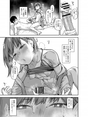 [かるわに (らま)] ボクの家がクラスの不良娘に入り浸られている件。3_0060