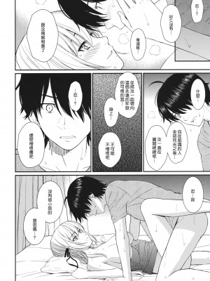 [Genesis漢化] (C80) [ホムンクルス] 化鬼騙 (化物語)_19