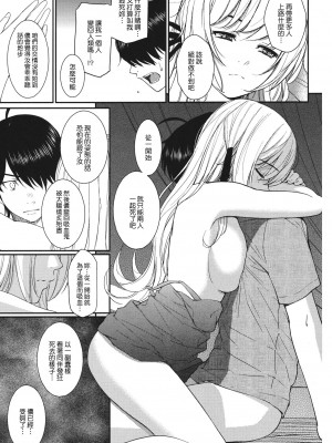 [Genesis漢化] (C80) [ホムンクルス] 化鬼騙 (化物語)_20