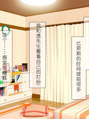 [スクランブルミートボール] ふしだらなお母さんでごめんなさい〜俺のカノジョは彼女の母親〜 [中国翻訳]_206