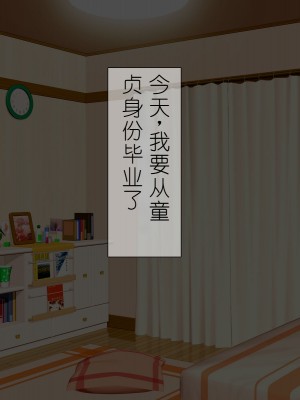 [スクランブルミートボール] ふしだらなお母さんでごめんなさい〜俺のカノジョは彼女の母親〜 [中国翻訳]_002