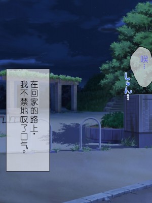 [スクランブルミートボール] ふしだらなお母さんでごめんなさい〜俺のカノジョは彼女の母親〜 [中国翻訳]_019