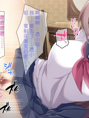 [スクランブルミートボール] ふしだらなお母さんでごめんなさい〜俺のカノジョは彼女の母親〜 [中国翻訳]_326