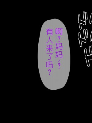 [スクランブルミートボール] ふしだらなお母さんでごめんなさい〜俺のカノジョは彼女の母親〜 [中国翻訳]_208