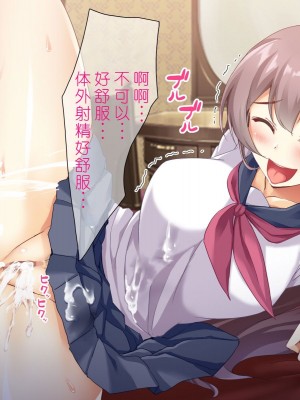 [スクランブルミートボール] ふしだらなお母さんでごめんなさい〜俺のカノジョは彼女の母親〜 [中国翻訳]_333