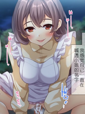 [スクランブルミートボール] ふしだらなお母さんでごめんなさい〜俺のカノジョは彼女の母親〜 [中国翻訳]_085