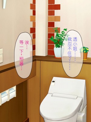 [スクランブルミートボール] ふしだらなお母さんでごめんなさい〜俺のカノジョは彼女の母親〜 [中国翻訳]_213