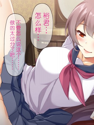 [スクランブルミートボール] ふしだらなお母さんでごめんなさい〜俺のカノジョは彼女の母親〜 [中国翻訳]_314