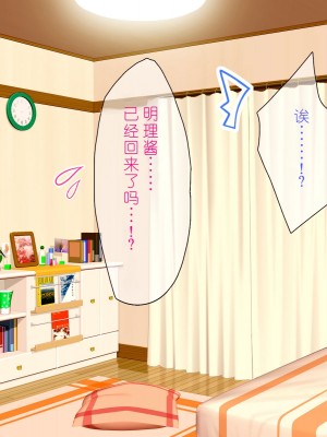 [スクランブルミートボール] ふしだらなお母さんでごめんなさい〜俺のカノジョは彼女の母親〜 [中国翻訳]_205