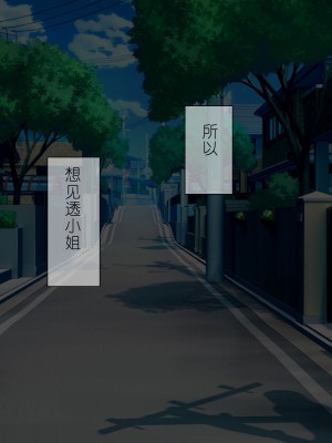 [スクランブルミートボール] ふしだらなお母さんでごめんなさい〜俺のカノジョは彼女の母親〜 [中国翻訳]_094