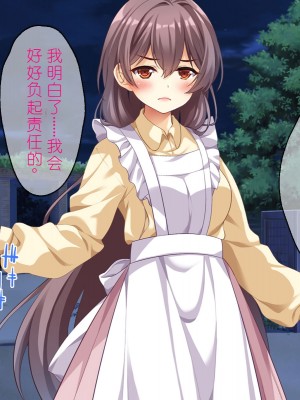 [スクランブルミートボール] ふしだらなお母さんでごめんなさい〜俺のカノジョは彼女の母親〜 [中国翻訳]_031