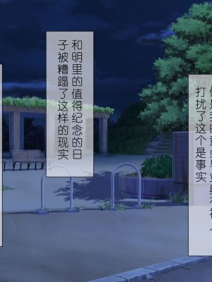 [スクランブルミートボール] ふしだらなお母さんでごめんなさい〜俺のカノジョは彼女の母親〜 [中国翻訳]_021