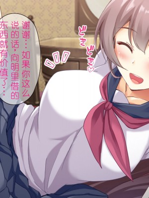 [スクランブルミートボール] ふしだらなお母さんでごめんなさい〜俺のカノジョは彼女の母親〜 [中国翻訳]_316