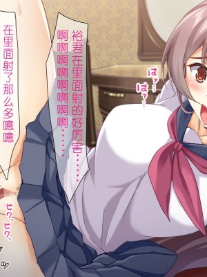 [スクランブルミートボール] ふしだらなお母さんでごめんなさい〜俺のカノジョは彼女の母親〜 [中国翻訳]_330