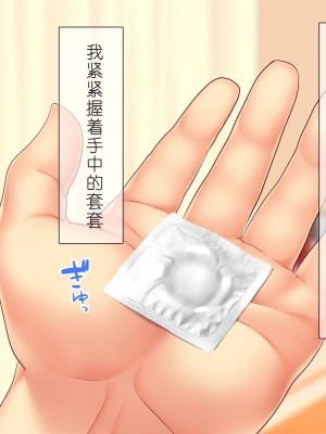 [スクランブルミートボール] ふしだらなお母さんでごめんなさい〜俺のカノジョは彼女の母親〜 [中国翻訳]_012