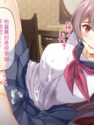 [スクランブルミートボール] ふしだらなお母さんでごめんなさい〜俺のカノジョは彼女の母親〜 [中国翻訳]_336