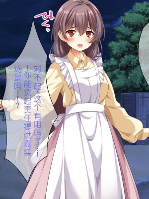 [スクランブルミートボール] ふしだらなお母さんでごめんなさい〜俺のカノジョは彼女の母親〜 [中国翻訳]_028