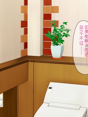 [スクランブルミートボール] ふしだらなお母さんでごめんなさい〜俺のカノジョは彼女の母親〜 [中国翻訳]_210