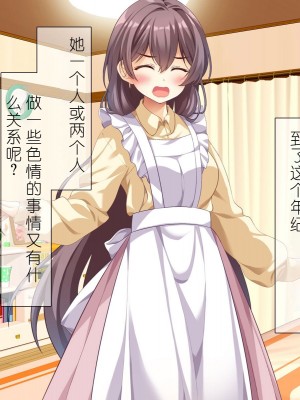 [スクランブルミートボール] ふしだらなお母さんでごめんなさい〜俺のカノジョは彼女の母親〜 [中国翻訳]_014