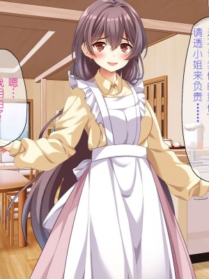 [スクランブルミートボール] ふしだらなお母さんでごめんなさい〜俺のカノジョは彼女の母親〜 [中国翻訳]_099