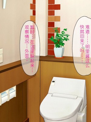 [スクランブルミートボール] ふしだらなお母さんでごめんなさい〜俺のカノジョは彼女の母親〜 [中国翻訳]_211