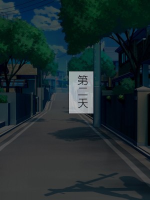 [スクランブルミートボール] ふしだらなお母さんでごめんなさい〜俺のカノジョは彼女の母親〜 [中国翻訳]_091