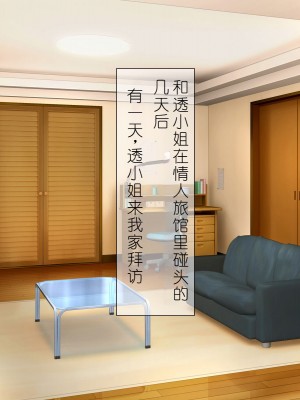 [スクランブルミートボール] ふしだらなお母さんでごめんなさい〜俺のカノジョは彼女の母親〜 [中国翻訳]_343