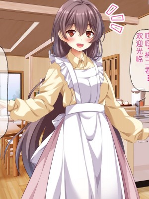 [スクランブルミートボール] ふしだらなお母さんでごめんなさい〜俺のカノジョは彼女の母親〜 [中国翻訳]_095