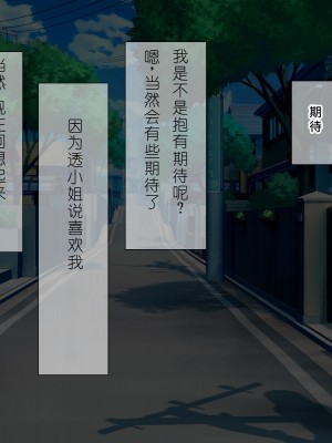 [スクランブルミートボール] ふしだらなお母さんでごめんなさい〜俺のカノジョは彼女の母親〜 [中国翻訳]_093