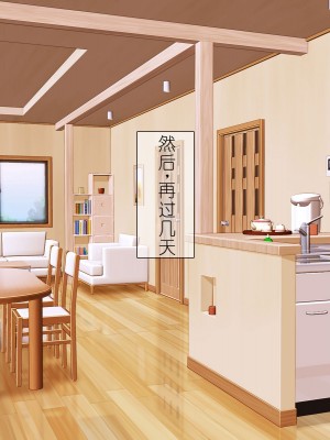 [スクランブルミートボール] ふしだらなお母さんでごめんなさい〜俺のカノジョは彼女の母親〜 [中国翻訳]_369