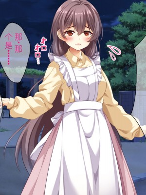 [スクランブルミートボール] ふしだらなお母さんでごめんなさい〜俺のカノジョは彼女の母親〜 [中国翻訳]_029