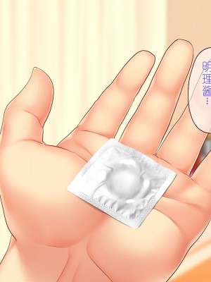 [スクランブルミートボール] ふしだらなお母さんでごめんなさい〜俺のカノジョは彼女の母親〜 [中国翻訳]_008