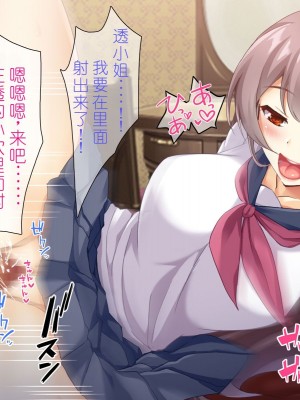 [スクランブルミートボール] ふしだらなお母さんでごめんなさい〜俺のカノジョは彼女の母親〜 [中国翻訳]_328